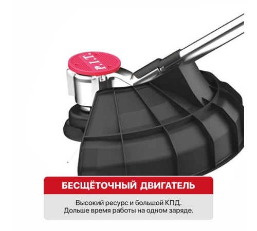 Триммер аккумуляторный PIT PTR20H-330A/1 (АКБ и ЗУ)