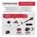 Триммер аккумуляторный PIT PTR20H-330A/1 (АКБ и ЗУ)