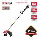 Триммер аккумуляторный PIT PTR20H-330B (Без АКБ и ЗУ)