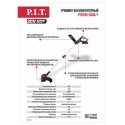 Триммер аккумуляторный PIT PTR20H-300A/1 (АКБ и ЗУ)