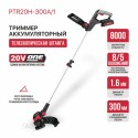Триммер аккумуляторный PIT PTR20H-300A/1 (АКБ и ЗУ)