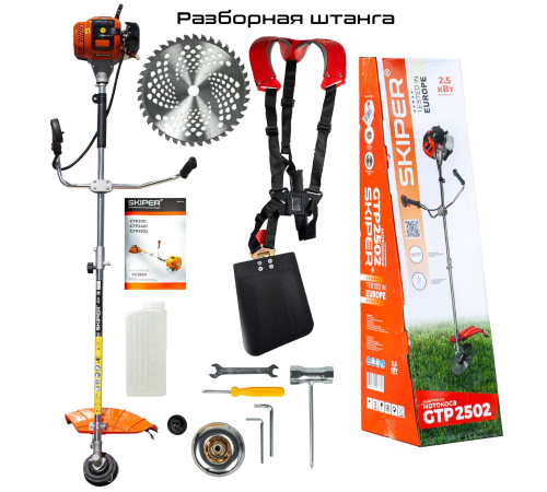Триммер бензиновый Skiper GTP2502