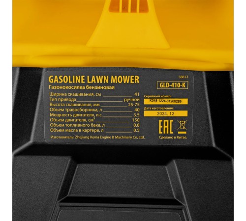 Газонокосилка бензиновая Denzel GLD-410-K