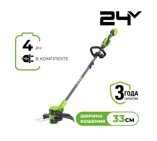 Триммер аккумуляторный Greenworks 24V GD24LT331 (1хАКБ 4Ач и ЗУ)