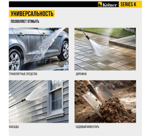 Мойка высокого давления Kolner K110
