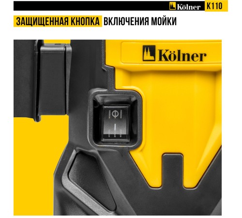 Мойка высокого давления Kolner K110