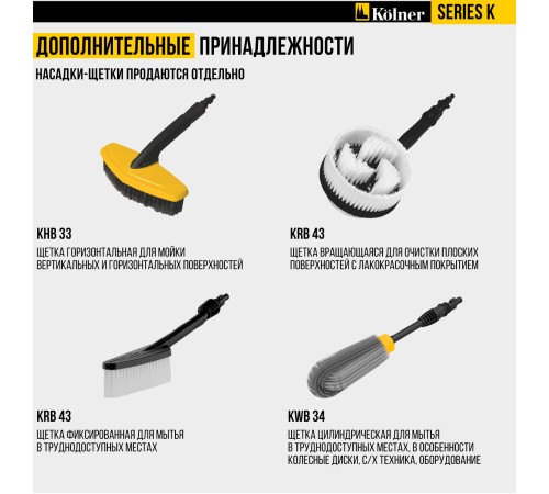 Мойка высокого давления Kolner K110