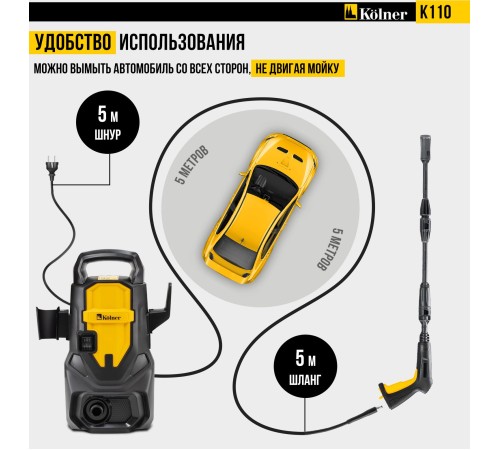 Мойка высокого давления Kolner K110