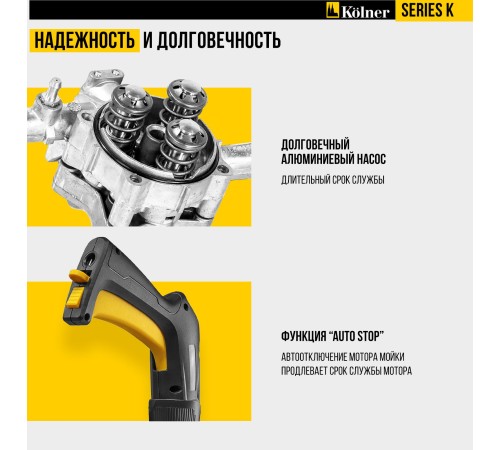 Мойка высокого давления Kolner K110