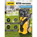 Мойка высокого давления Huter W210i PROFESSIONAL