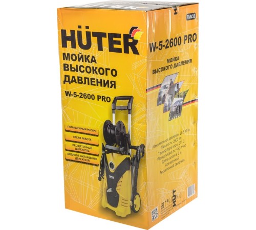 Мойка высокого давления Huter W-5-2600 PRO