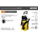 Мойка высокого давления Huter W-5-2600 PRO