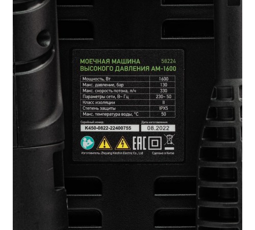 Мойка высокого давления Сибртех АМ-1600