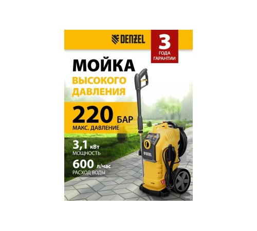 Мойка высокого давления Denzel K 90 Power