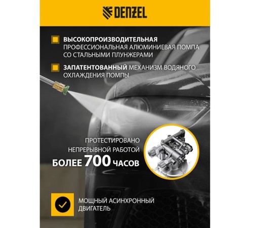 Мойка высокого давления Denzel K 90 Power