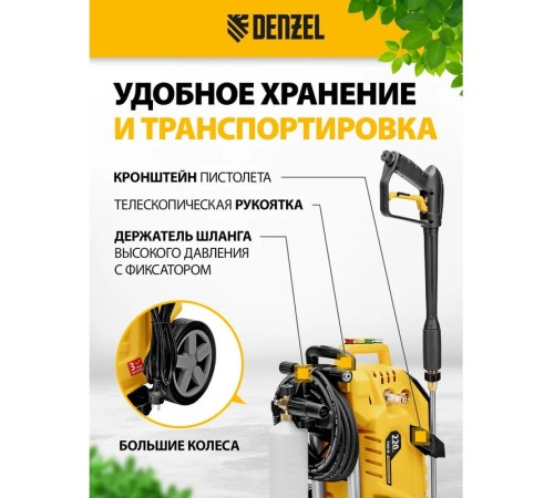 Мойка высокого давления Denzel K 90 Power