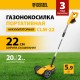 Портативная аккумуляторная газонокосилка Denzel CLM-22 (АКБ и ЗУ)