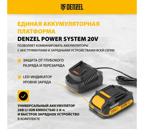 Портативная аккумуляторная газонокосилка Denzel CLM-22 (АКБ и ЗУ)