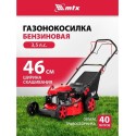 Газонокосилка бензиновая MTX GL46SP-K