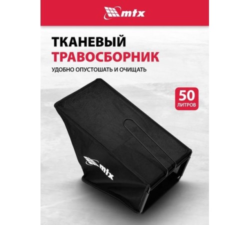 Газонокосилка бензиновая MTX GL46SP-K