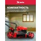 Газонокосилка бензиновая MTX GL46SP-K