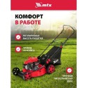 Газонокосилка бензиновая MTX GL46SP-K