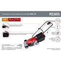 Газонокосилка электрическая Ресанта КР-2000 ЭП
