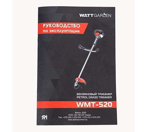 Триммер бензиновый WATT WMT-520