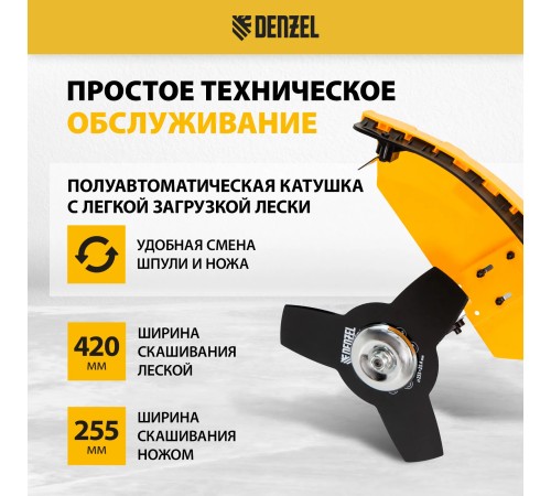 Триммер бензиновый  Denzel DR-52