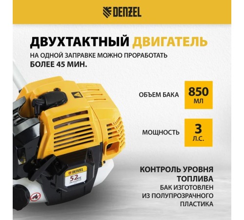 Триммер бензиновый Denzel DR-52S
