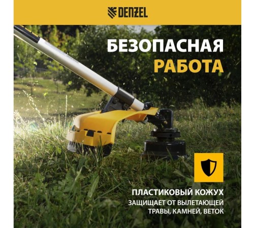 Триммер бензиновый Denzel DR-52S