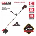 Триммер аккумуляторный PIT PTR20H-380B/1 (2хАКБ и ЗУ)