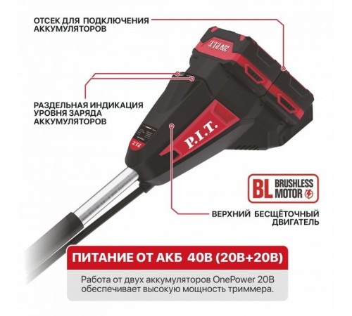 Триммер аккумуляторный PIT PTR20H-380B/1 (2хАКБ и ЗУ)