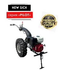 Мотоблок бензиновый New Sich series Pilot Мотор Сич (Honda 9 л.с.)