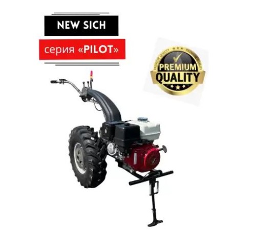 Мотоблок бензиновый New Sich series Pilot Мотор Сич (Honda 9 л.с.)