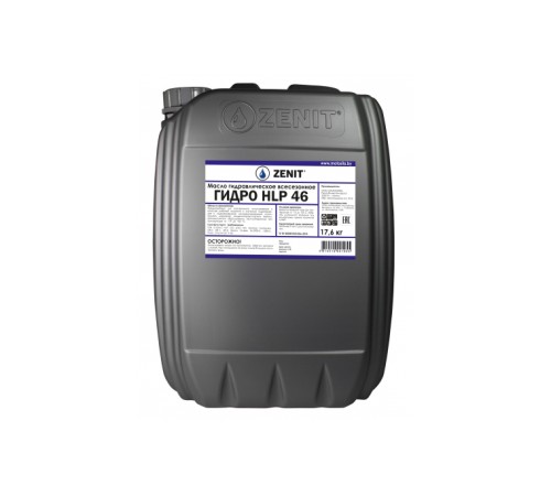 Масло минеральное гидравлическое всесезонное ZENIT Гидро HLP 46, 20 л