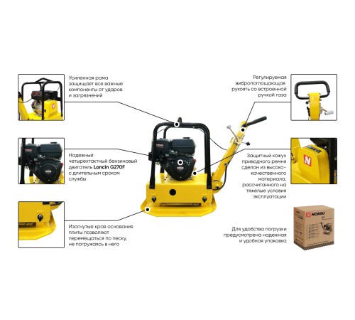 Виброплита реверсивная NORSU RS-R170L