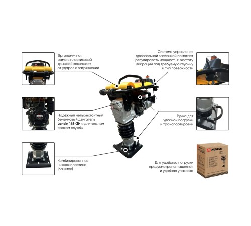 Вибротрамбовка NORSU RM-75L