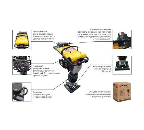 Вибротрамбовка NORSU RM-80L