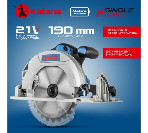 Пила циркулярная аккумуляторная KATANA CP3900 (Без АКБ и ЗУ)