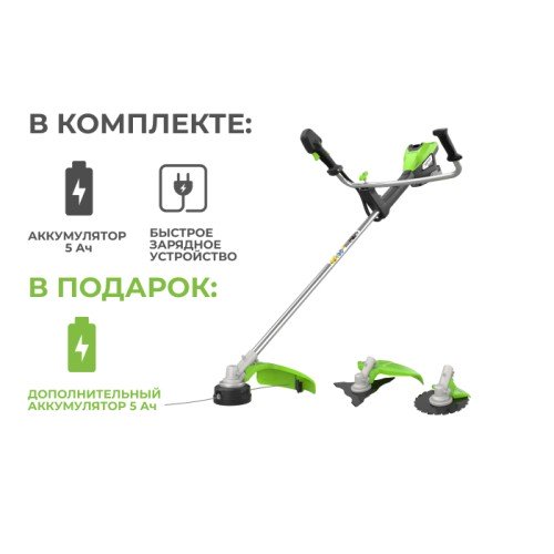 Триммер аккумуляторный  Greenworks 82V TB201H (2хАКБ 5 Ач и ЗУ 8А)
