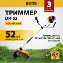 Триммер бензиновый  Denzel DR-52