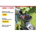 Измельчитель валковый GEOS LH 2810 Easy Crush