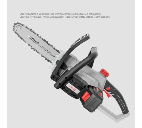 Пила аккумуляторная СТАВР ПЦА-25/20 (Без АКБ и ЗУ)