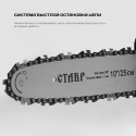 Пила аккумуляторная СТАВР ПЦА-25/20 (Без АКБ и ЗУ)