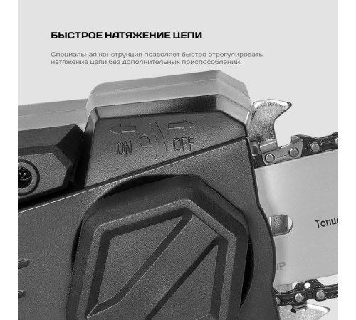 Пила аккумуляторная СТАВР ПЦА-25/20 (Без АКБ и ЗУ)