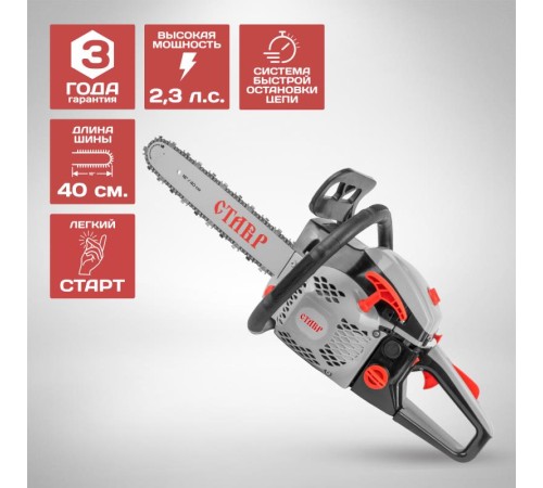 Бензопила        СТАВР ПЦБ-40/1800