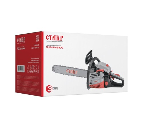Бензопила        СТАВР ПЦБ-50/2300
