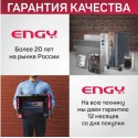 Масляный радиатор  ENGY EN-2411 Loft