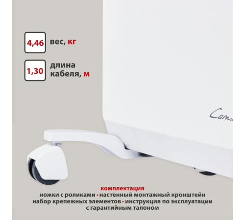 Конвектор Energolux GCH/CM-20